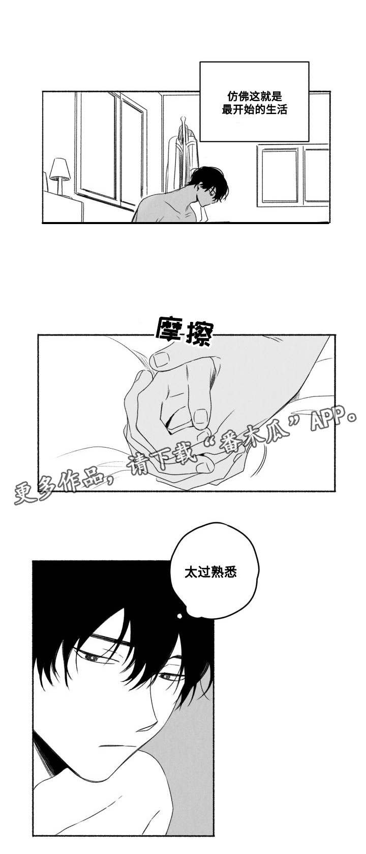 第57章：加班？