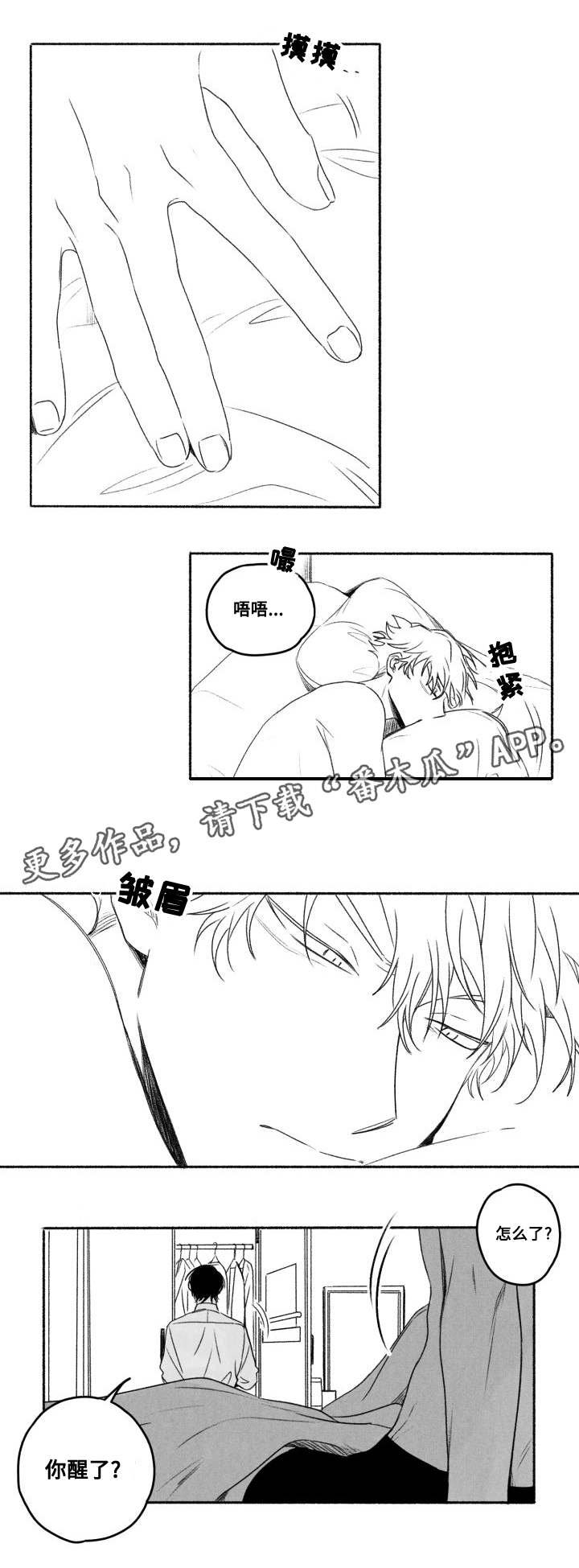 第57章：加班？