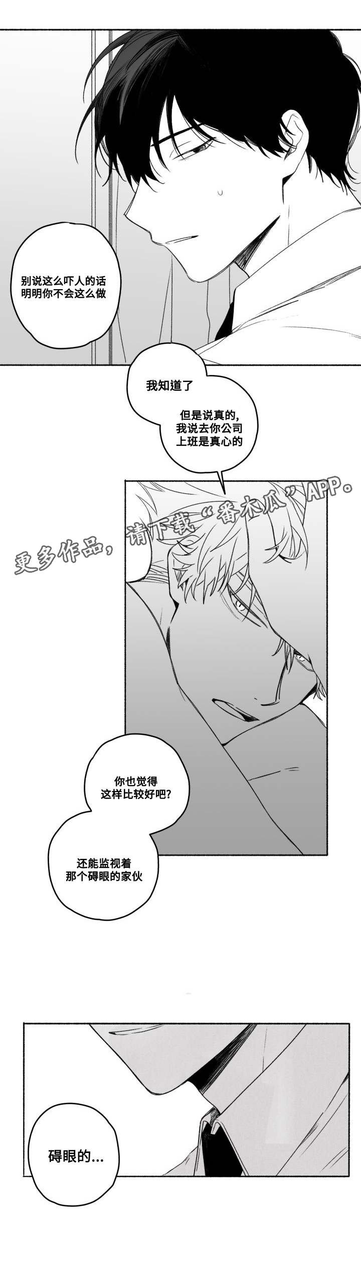 第57章：加班？