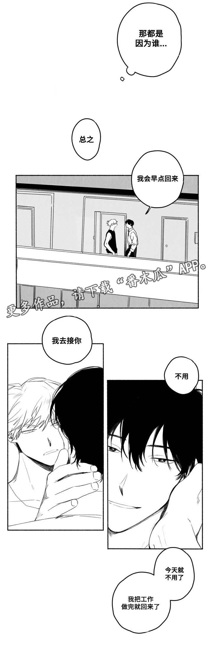 第57章：加班？