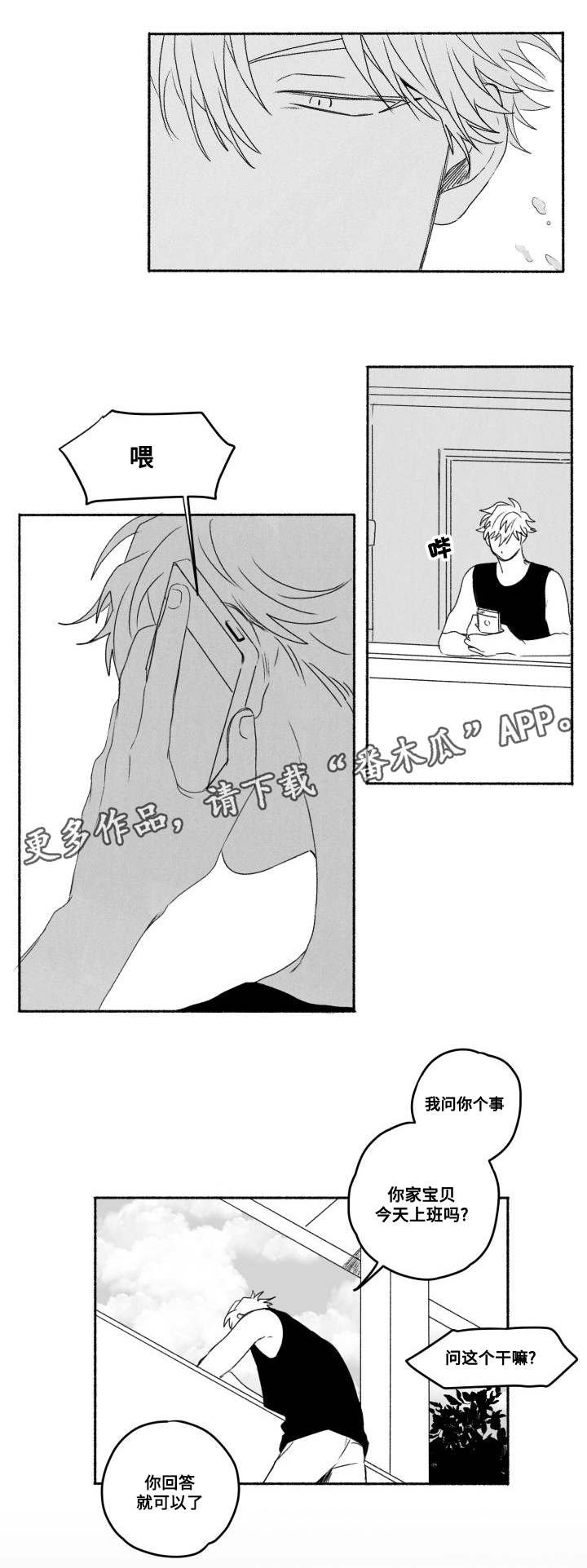 第57章：加班？