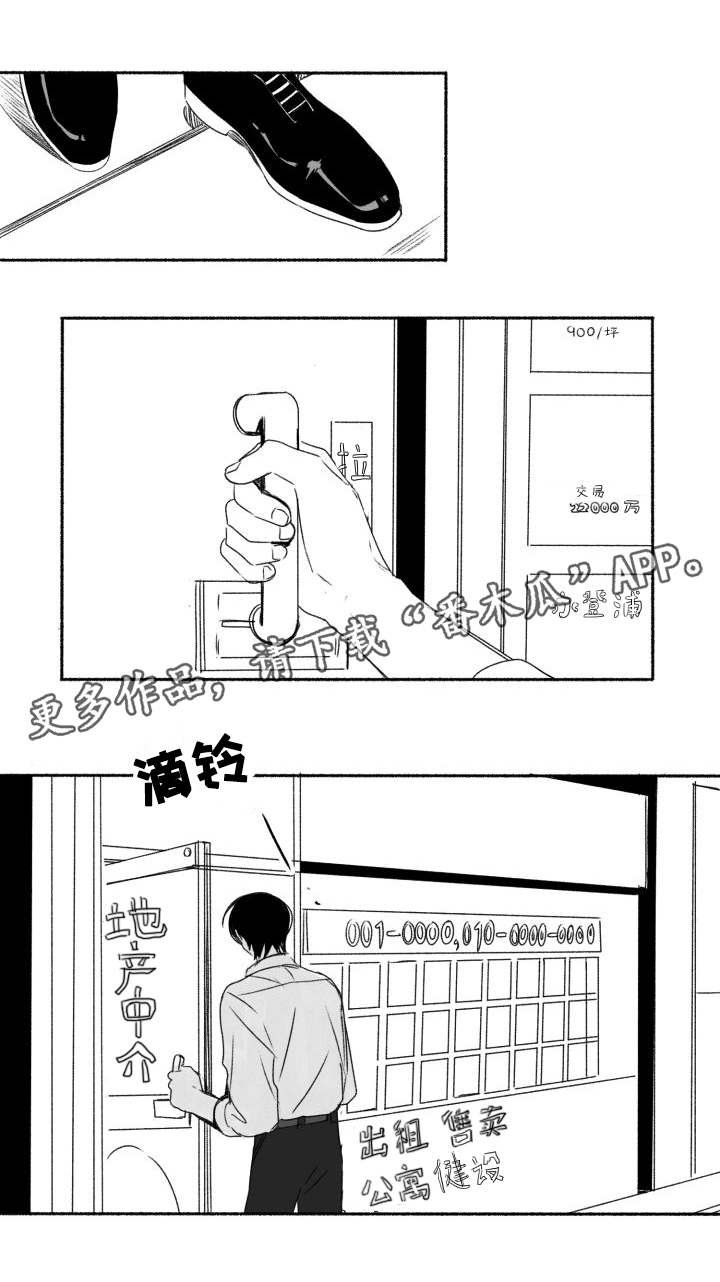 第58章：真心