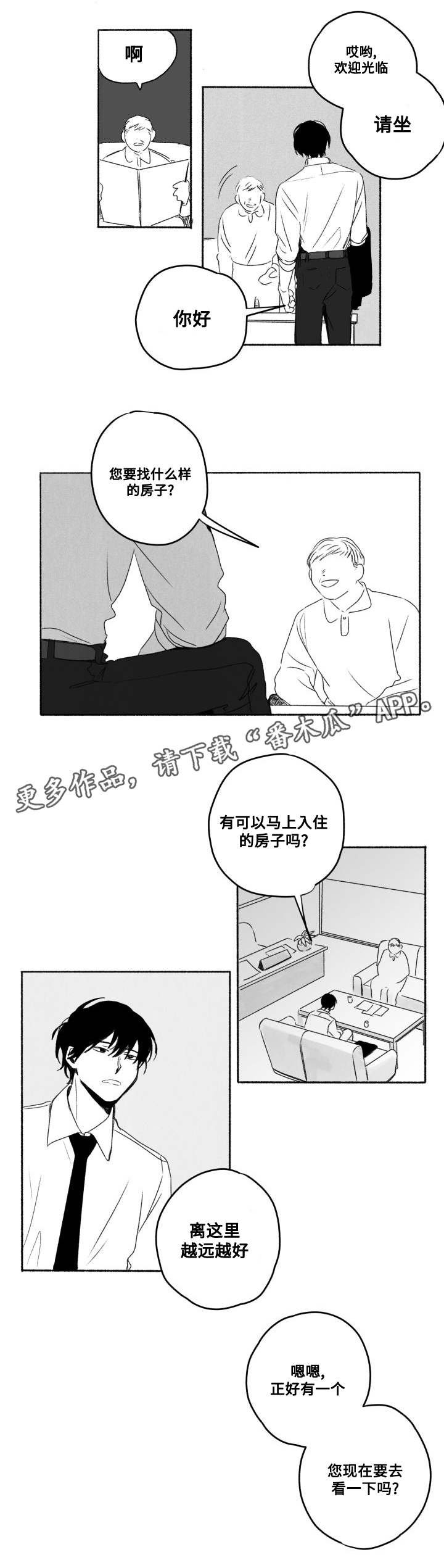 第58章：真心