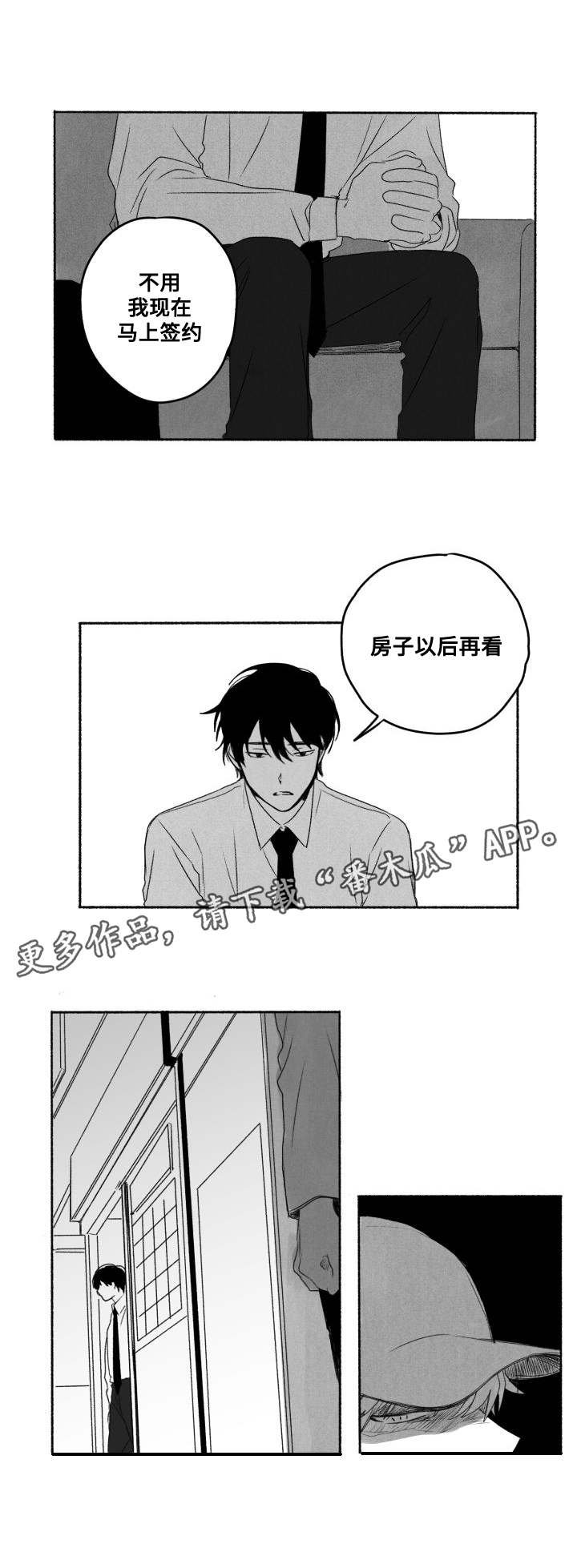 第58章：真心