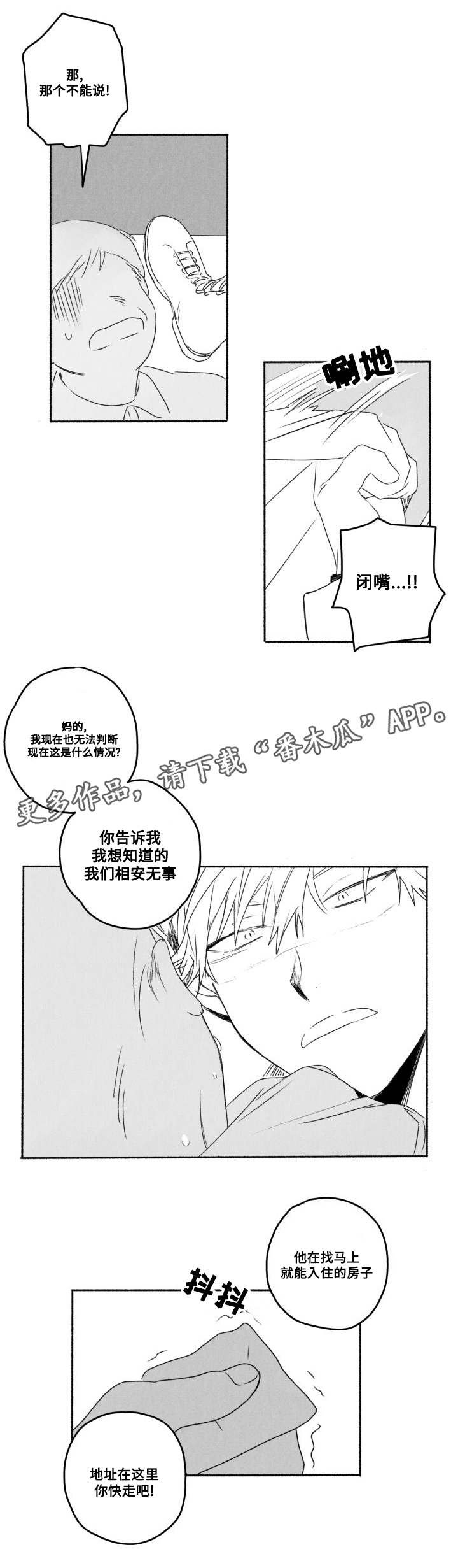 第58章：真心