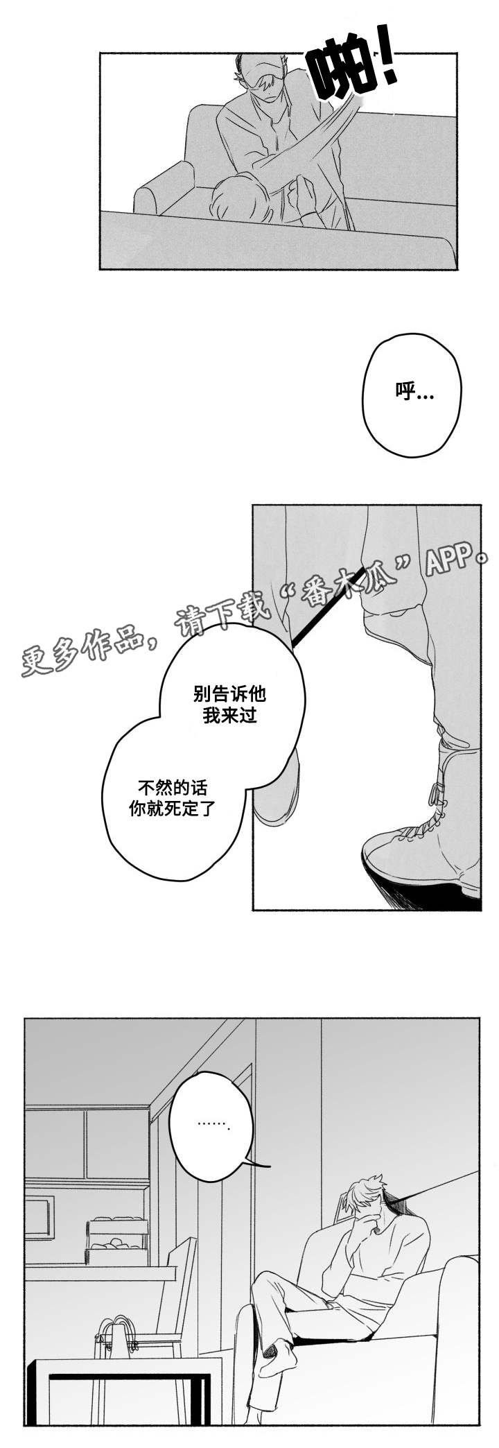 第58章：真心