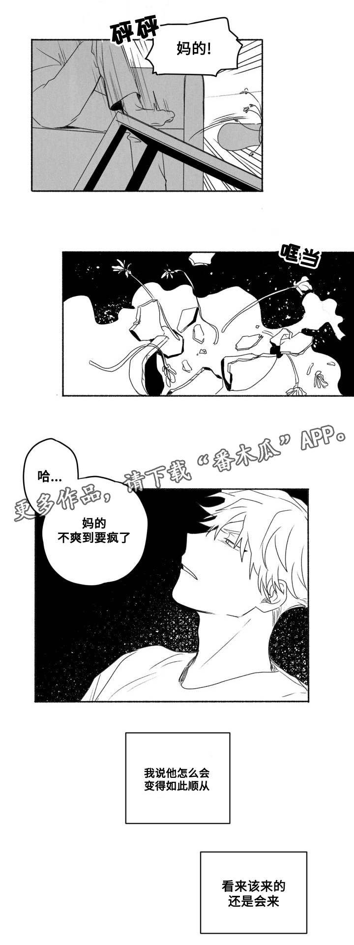 第58章：真心