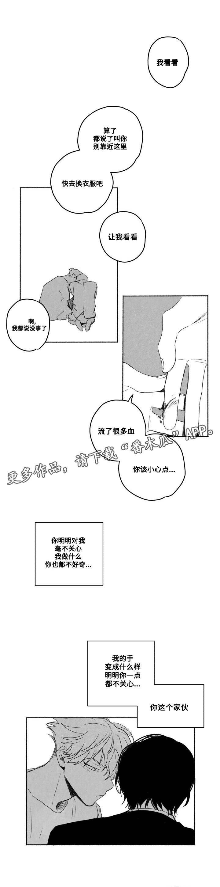 第58章：真心