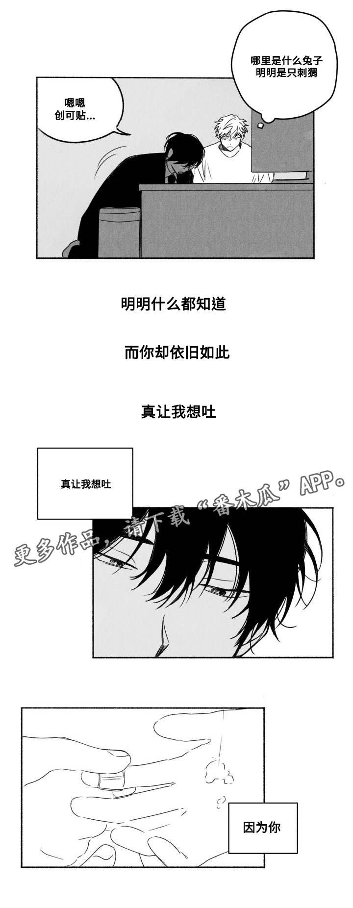 第58章：真心