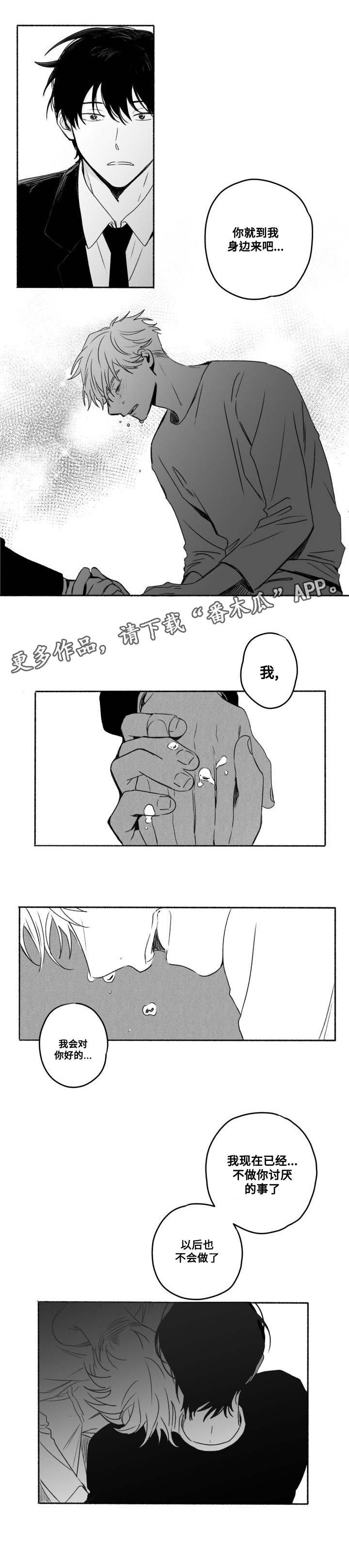 第58章：真心