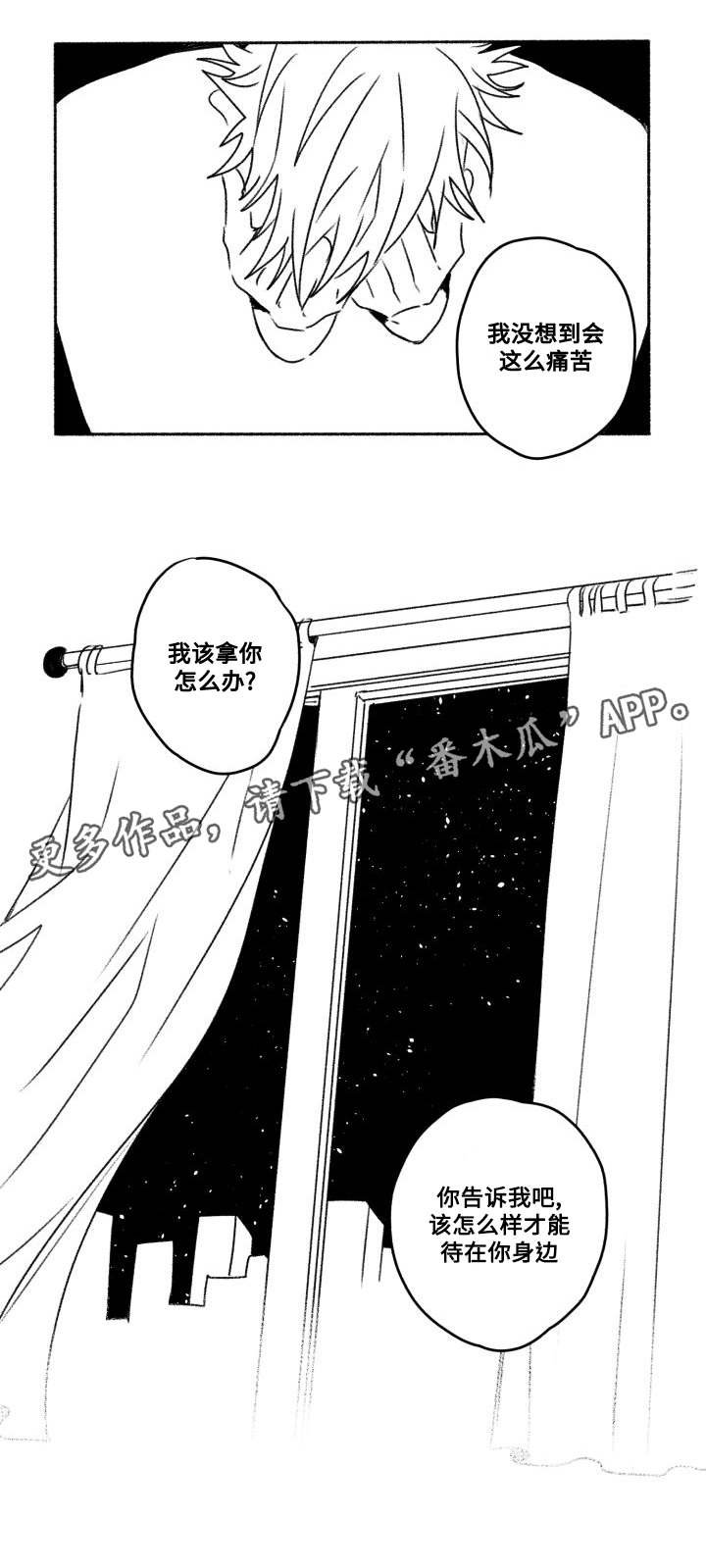 第59章：我喜欢你