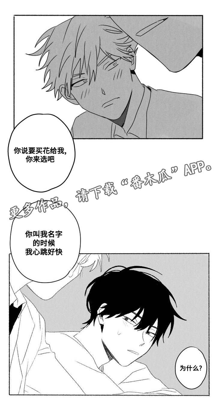 第59章：我喜欢你