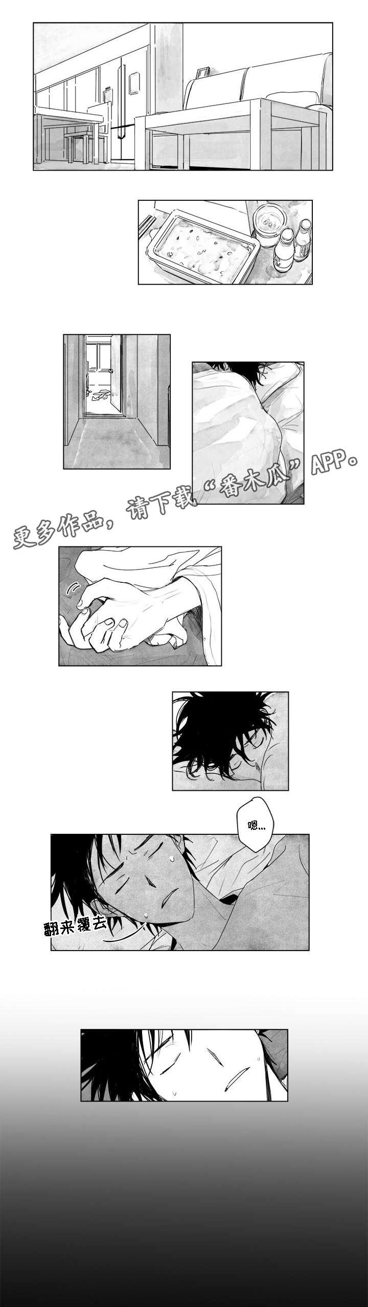 第6章：幻觉？