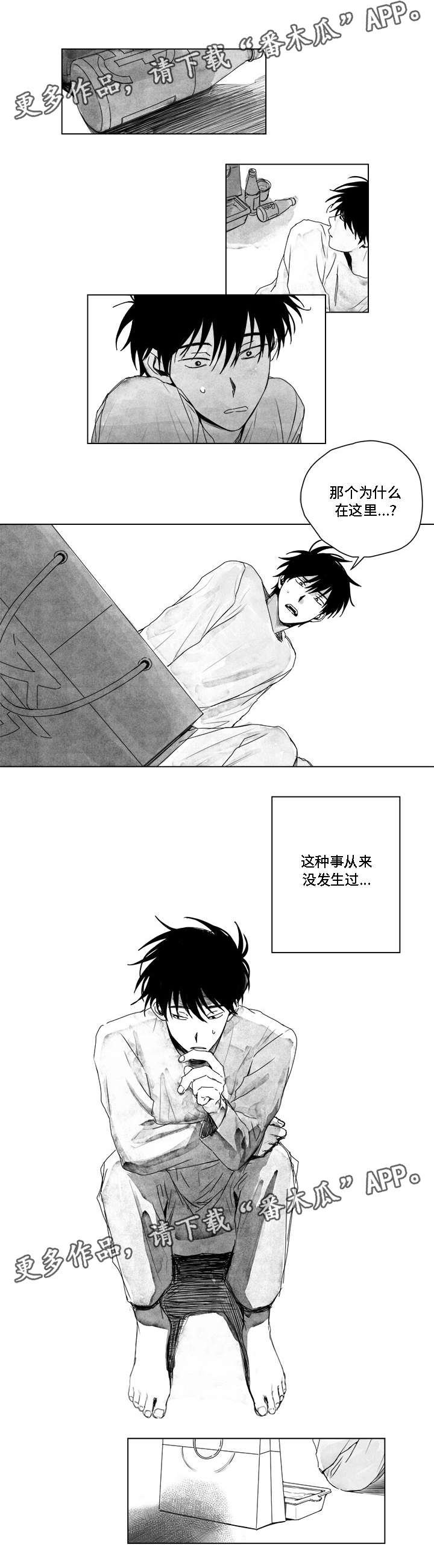 第7章：噩梦