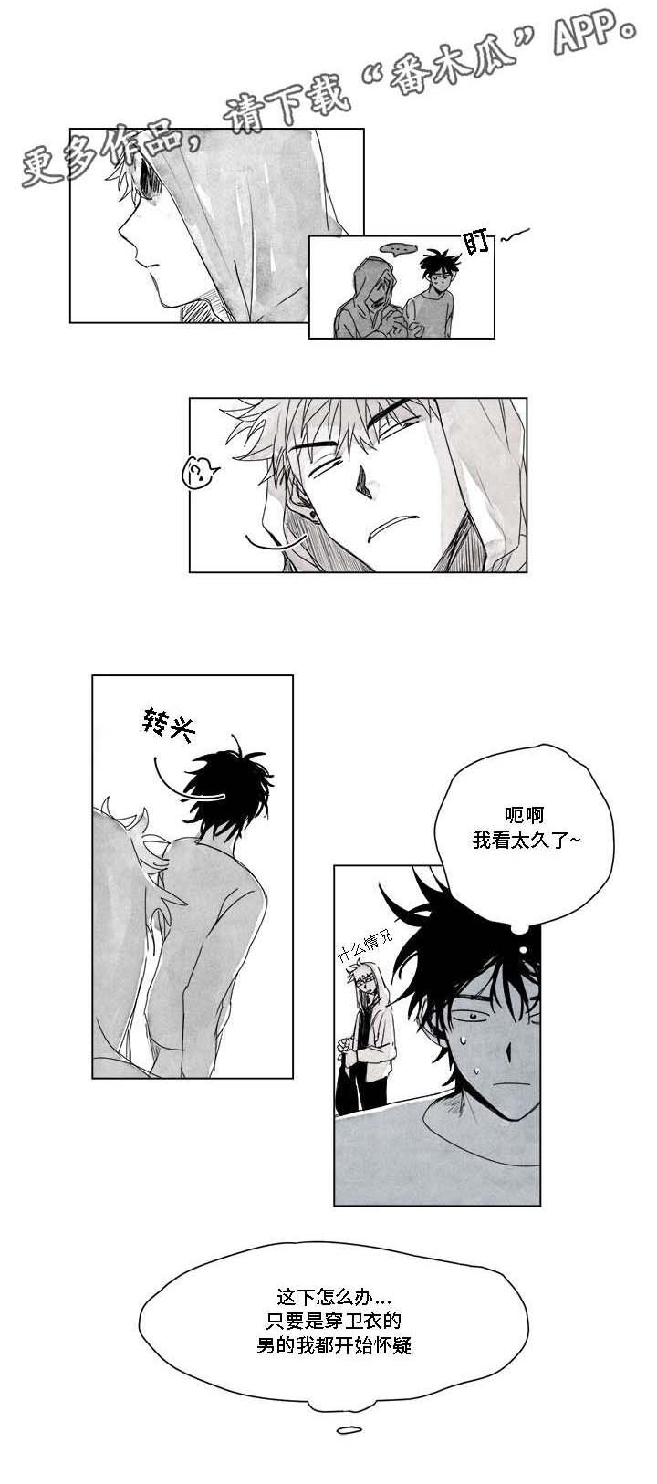 第8章：搜查