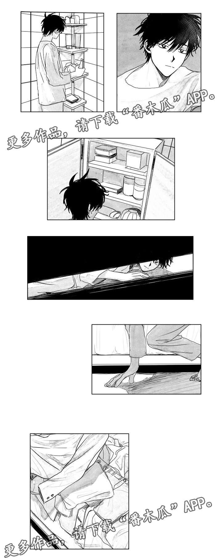 第8章：搜查