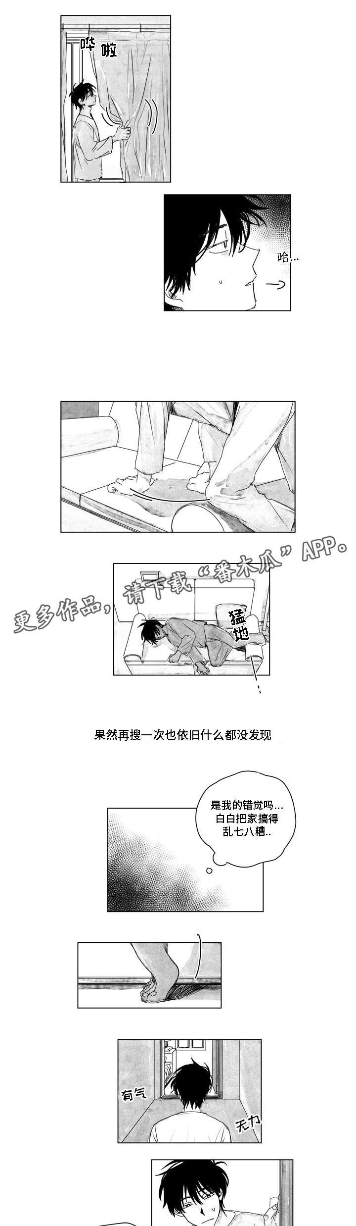 第8章：搜查