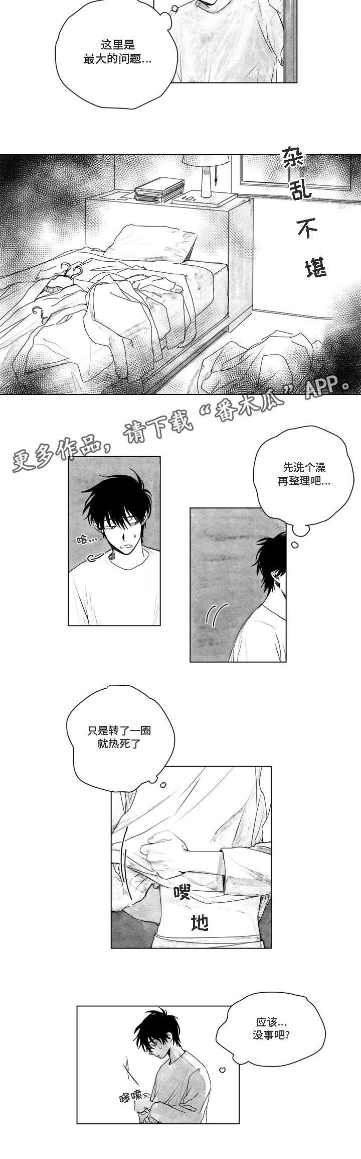 第8章：搜查