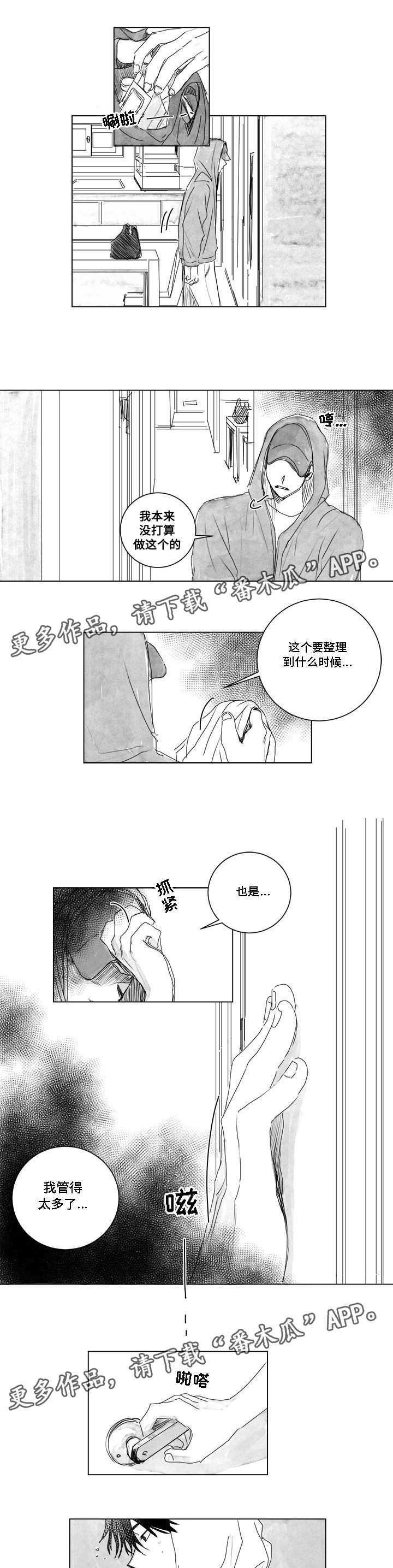 第9章：现身