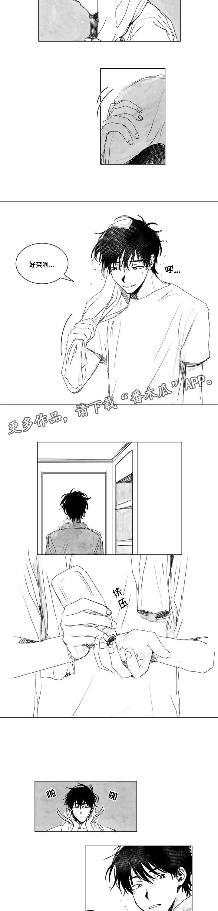第9章：现身