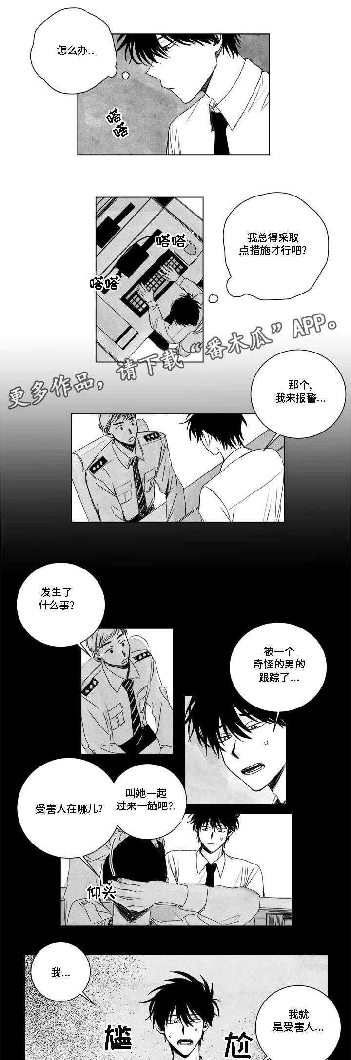 第9章：现身