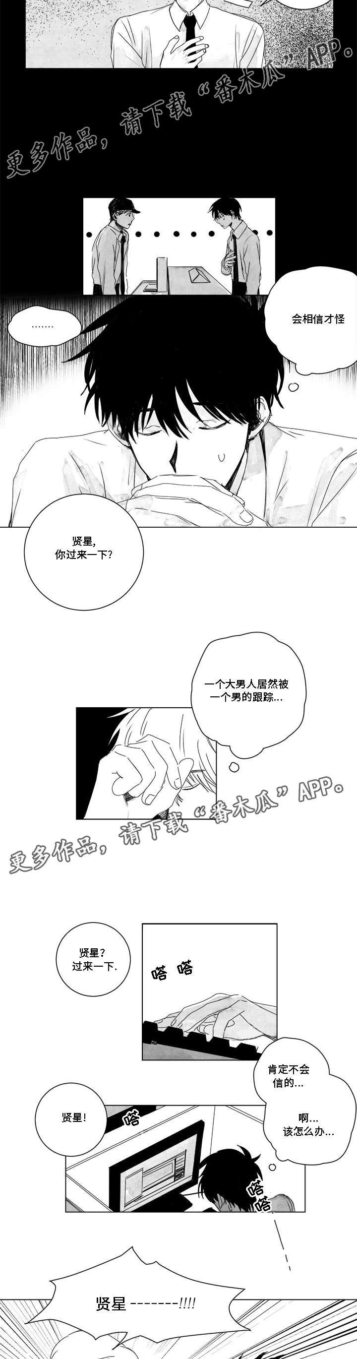 第9章：现身