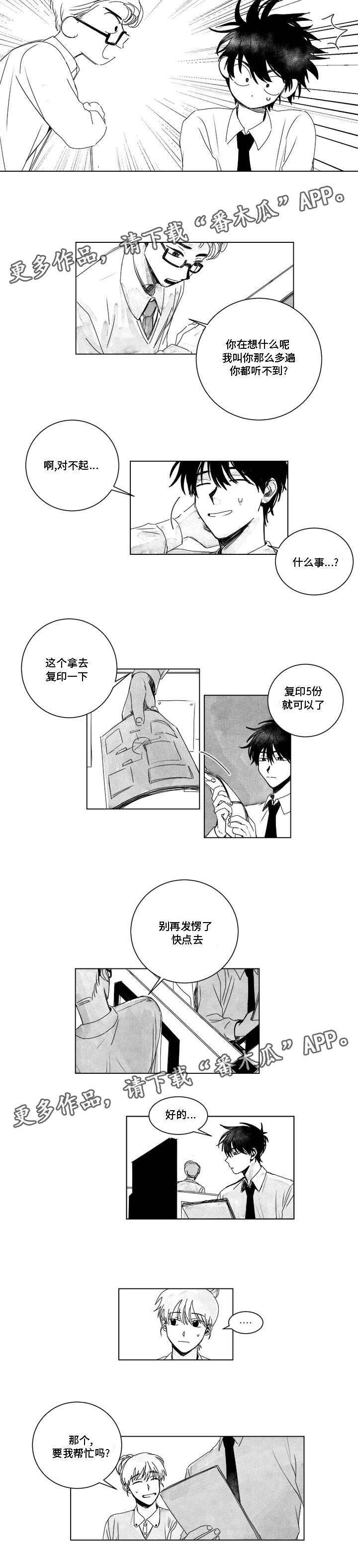 第9章：现身