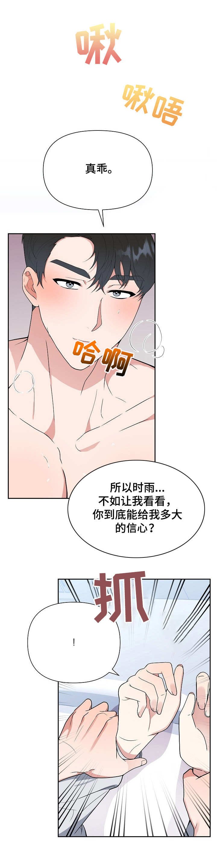 第1章：发展方向