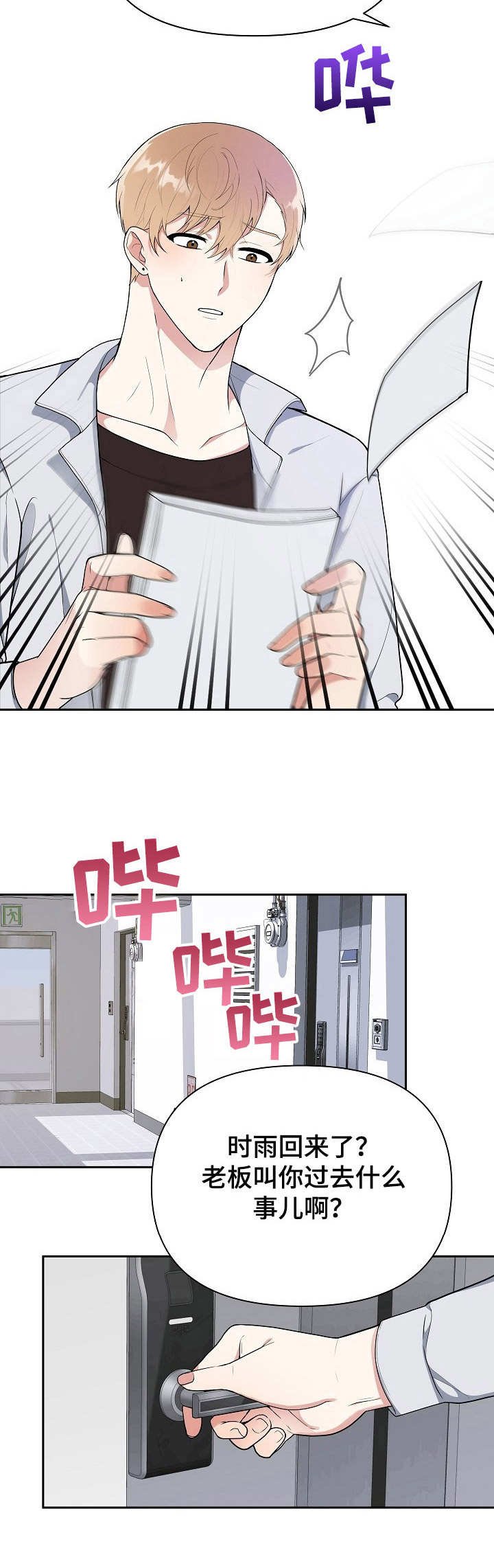 第1章：发展方向