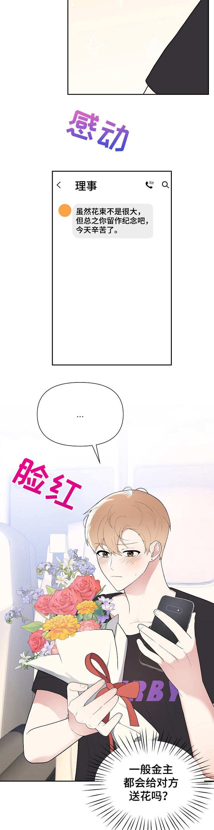 第10章：鲜花