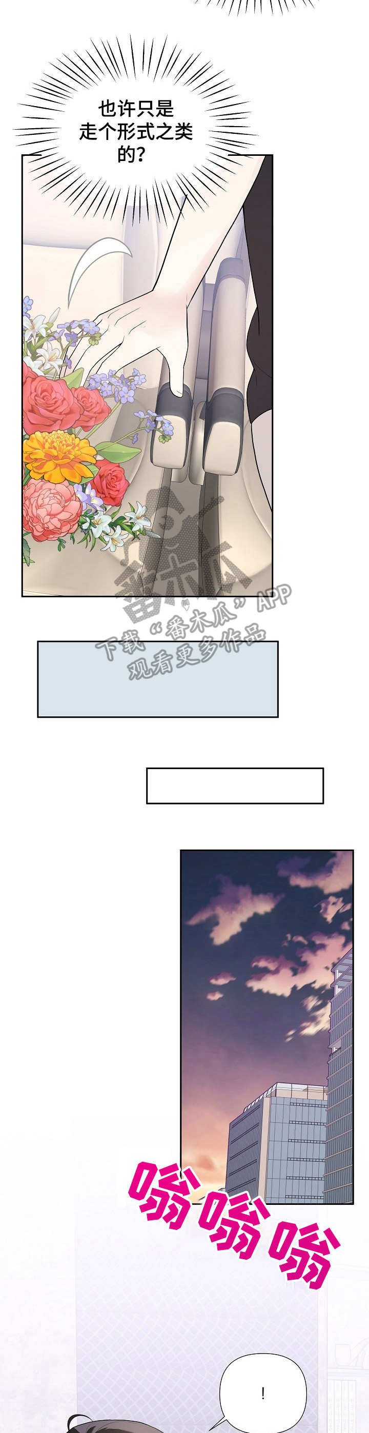 第10章：鲜花