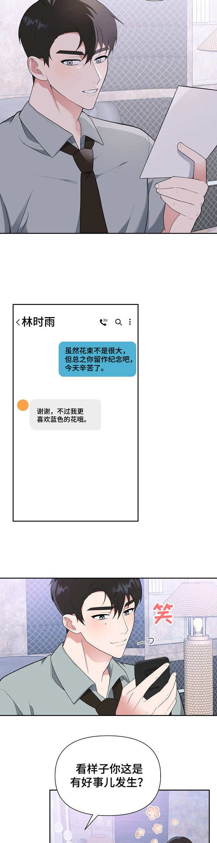 第10章：鲜花