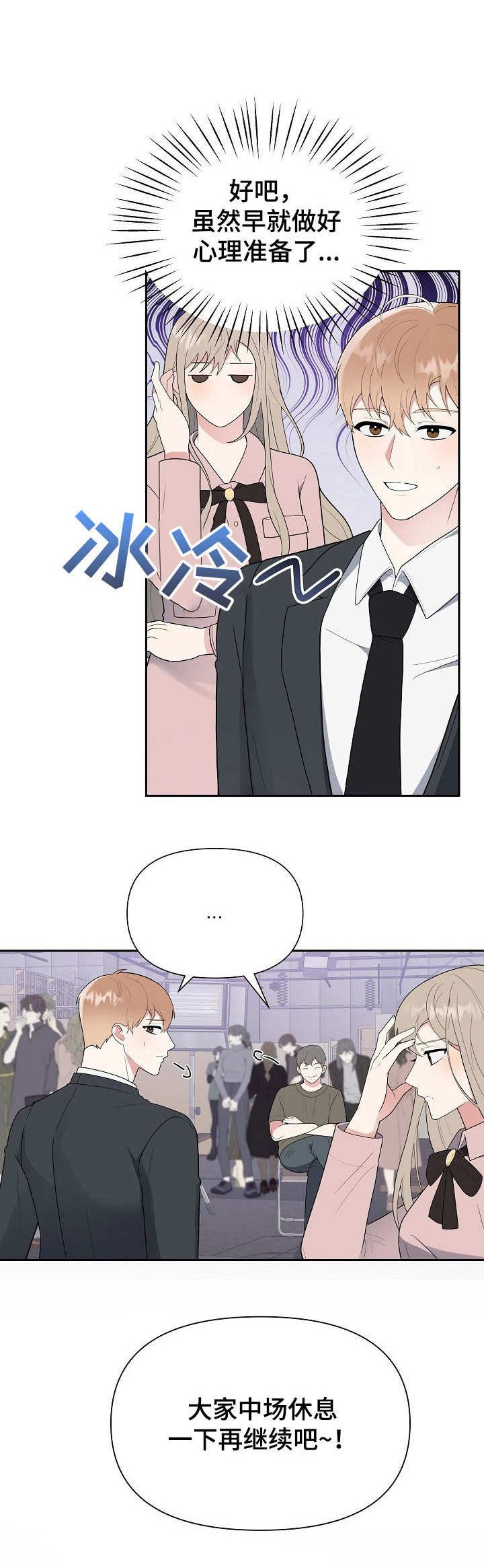 第12章：闲聊