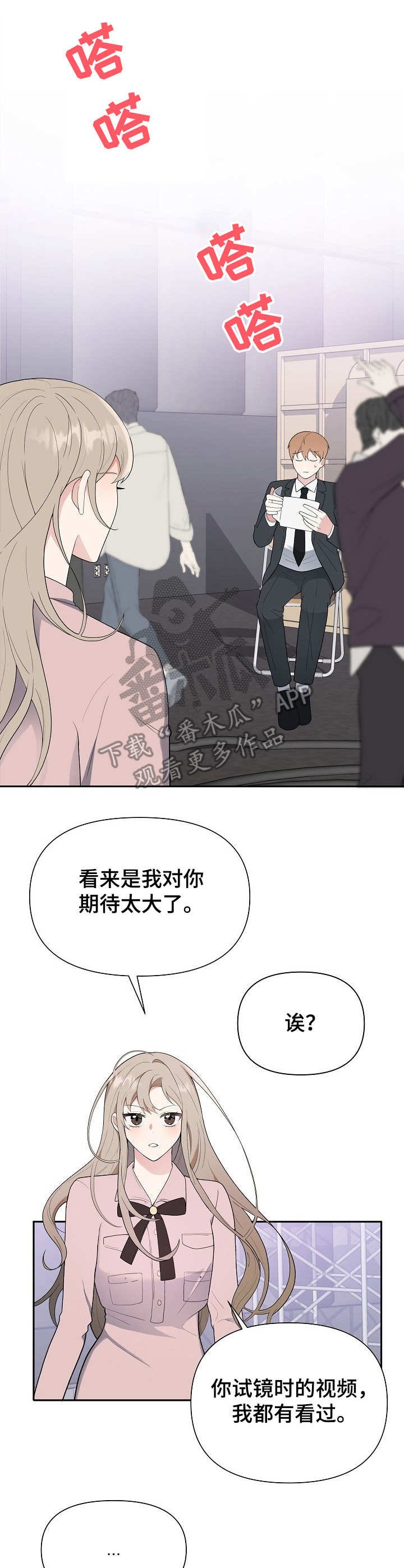 第12章：闲聊