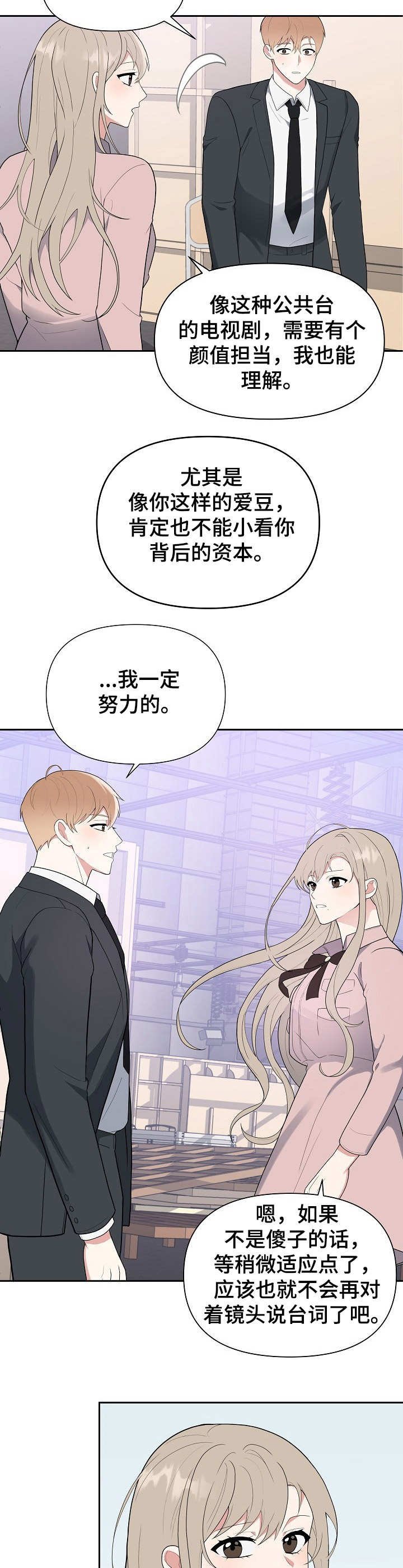 第12章：闲聊