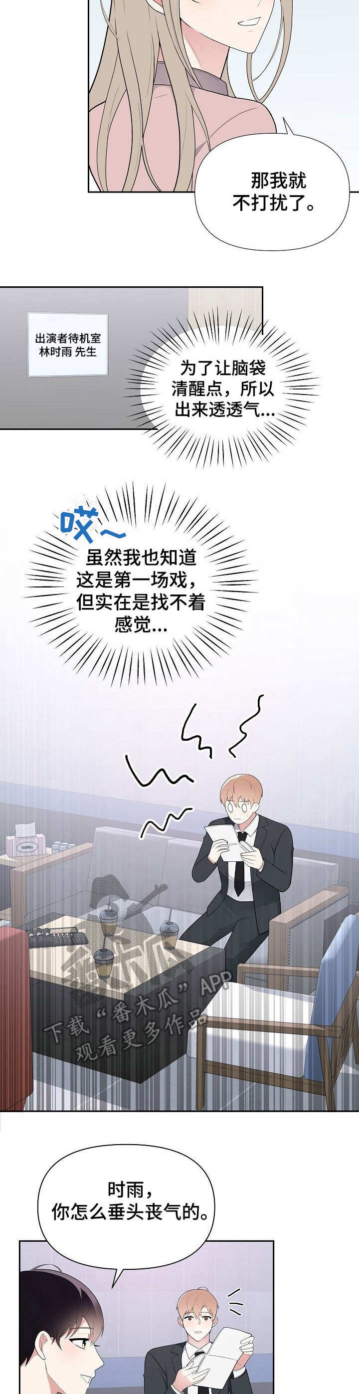 第12章：闲聊