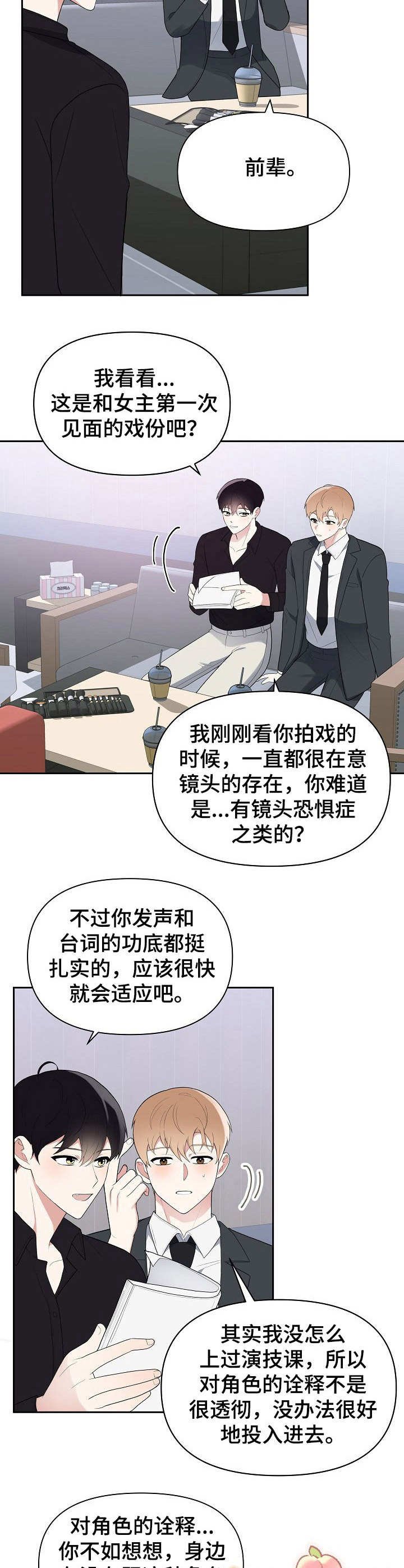 第12章：闲聊