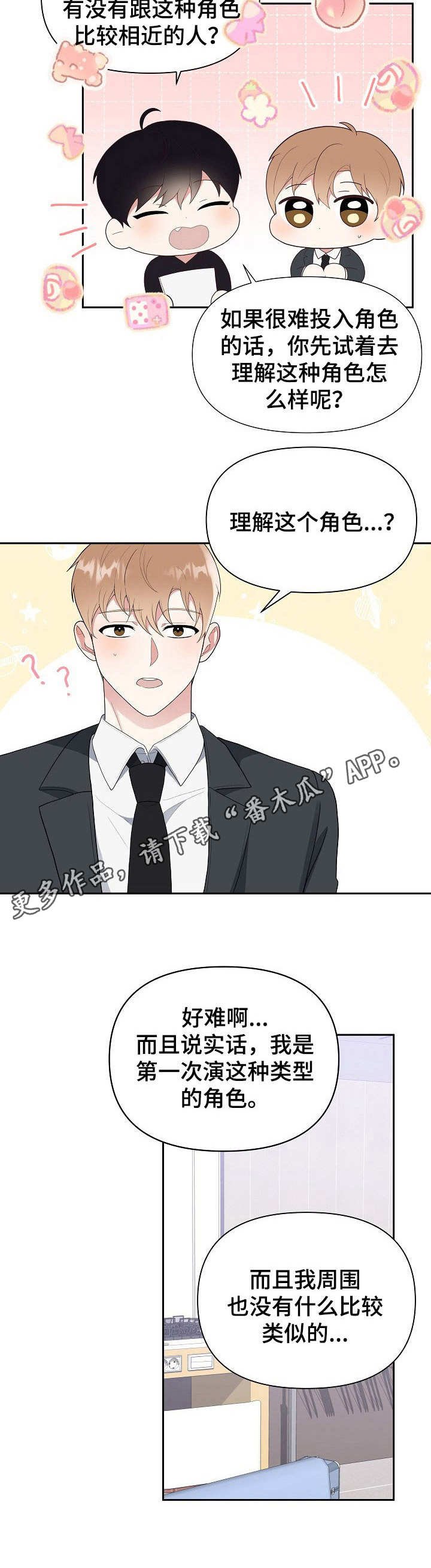 第12章：闲聊