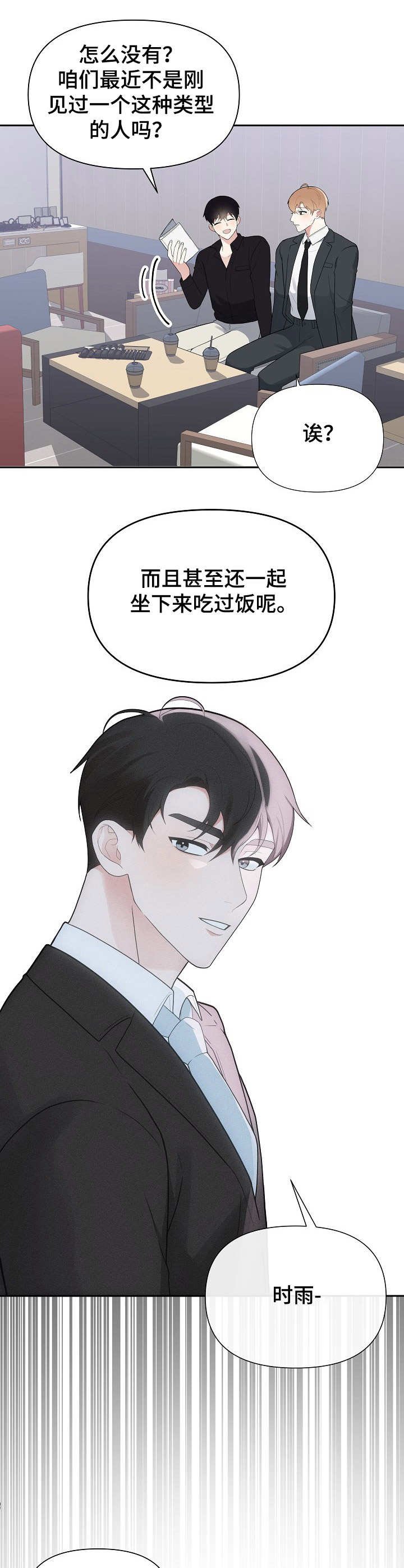 第12章：闲聊