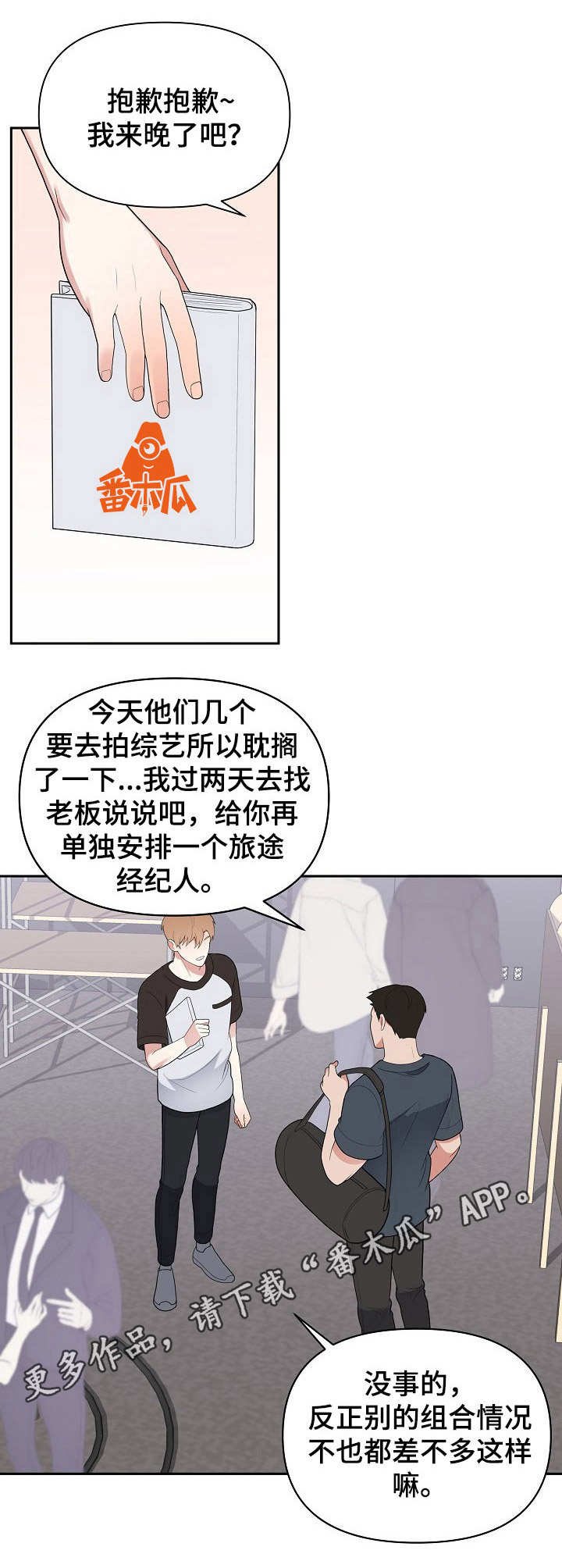 第12章：闲聊