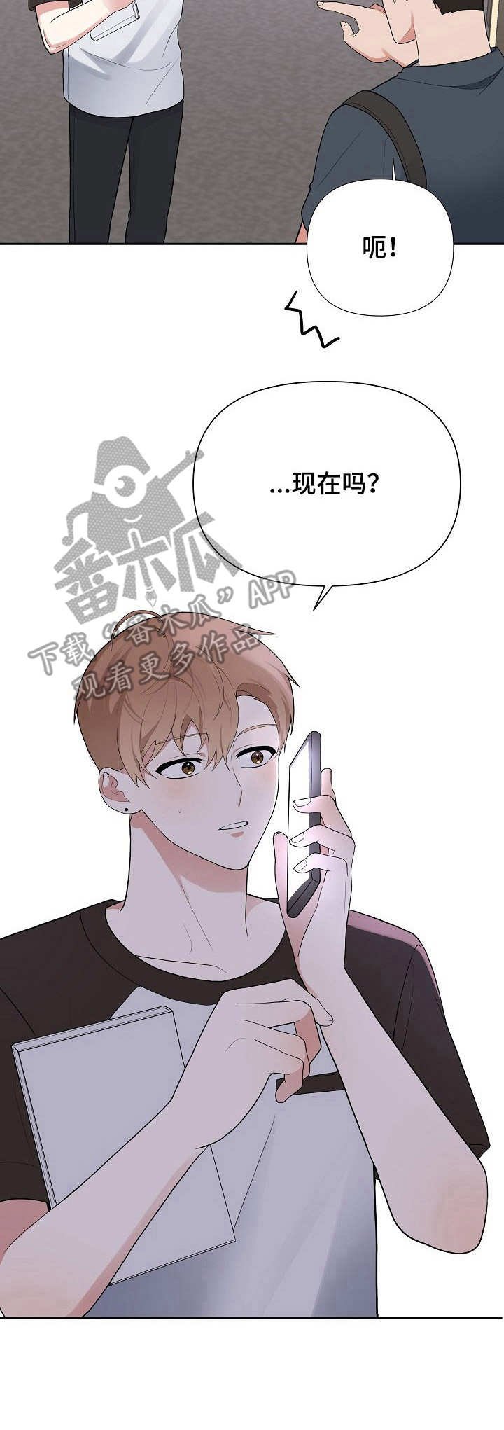 第13章：急不可耐