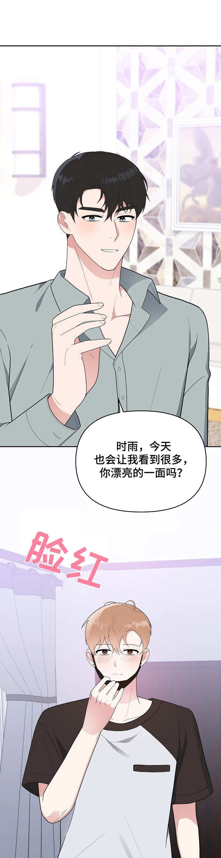第13章：急不可耐