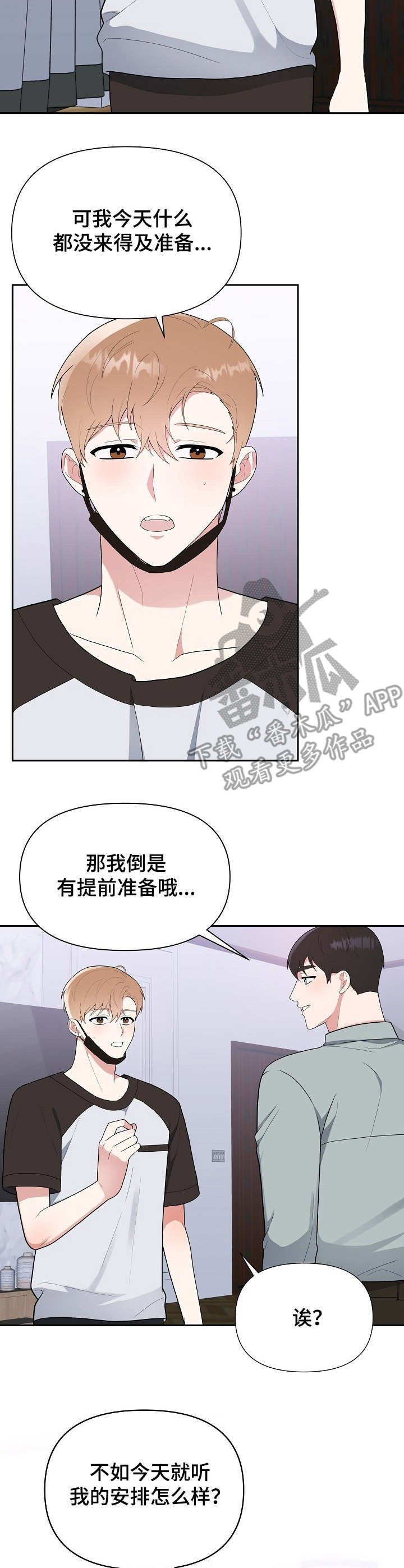 第13章：急不可耐