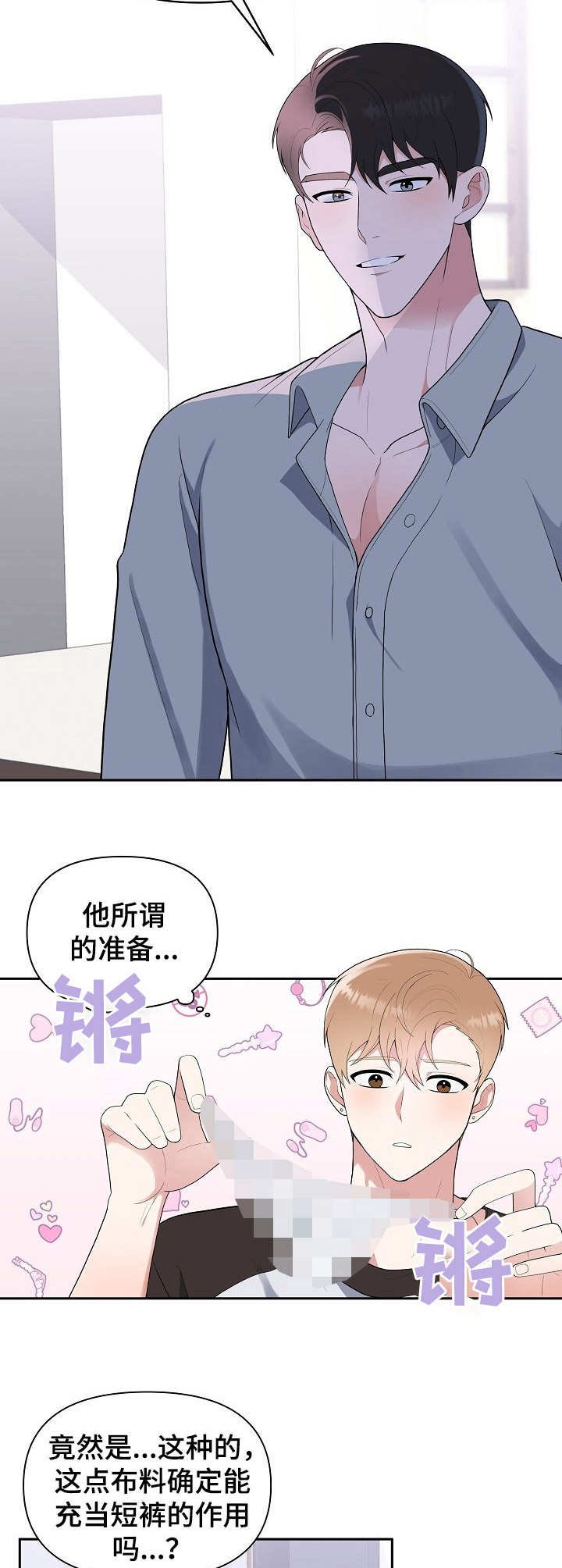 第13章：急不可耐