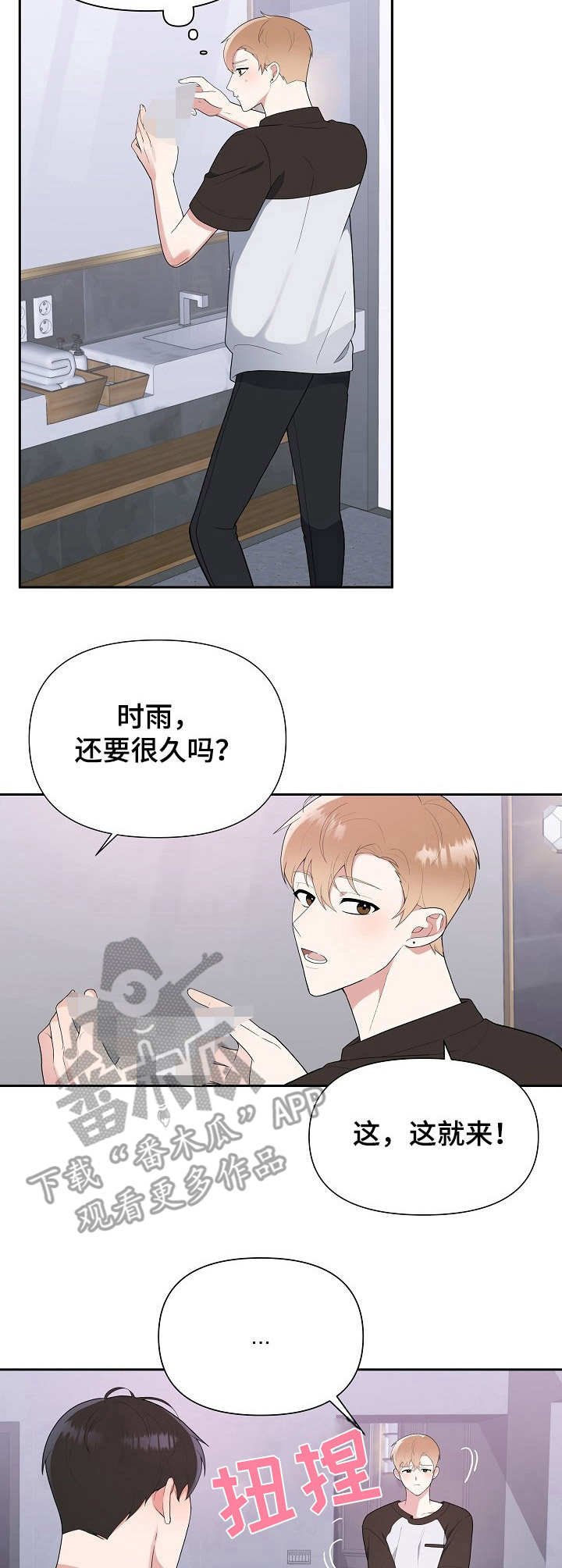 第13章：急不可耐
