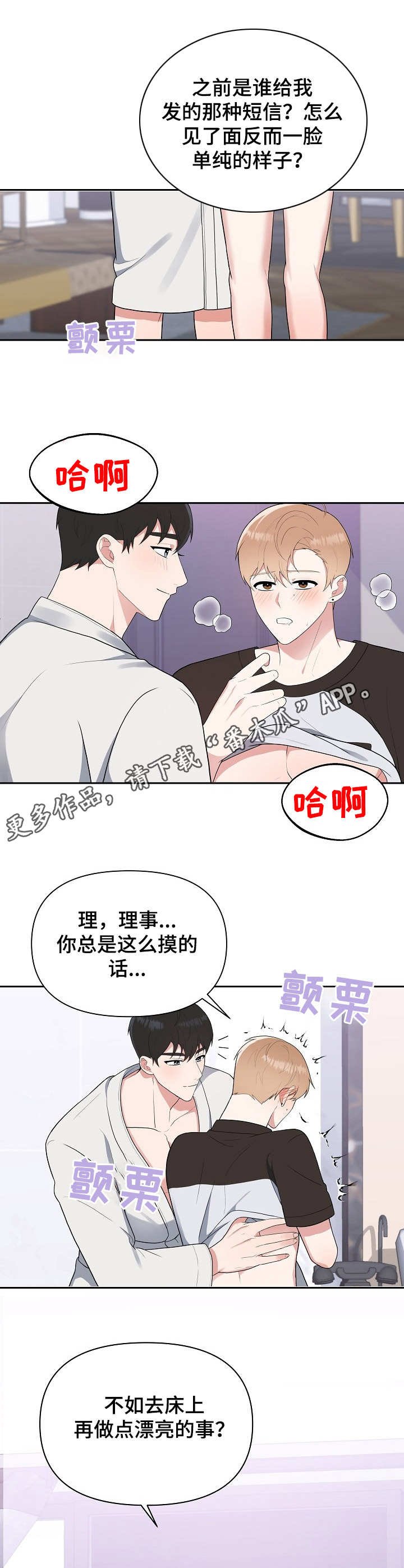 第13章：急不可耐