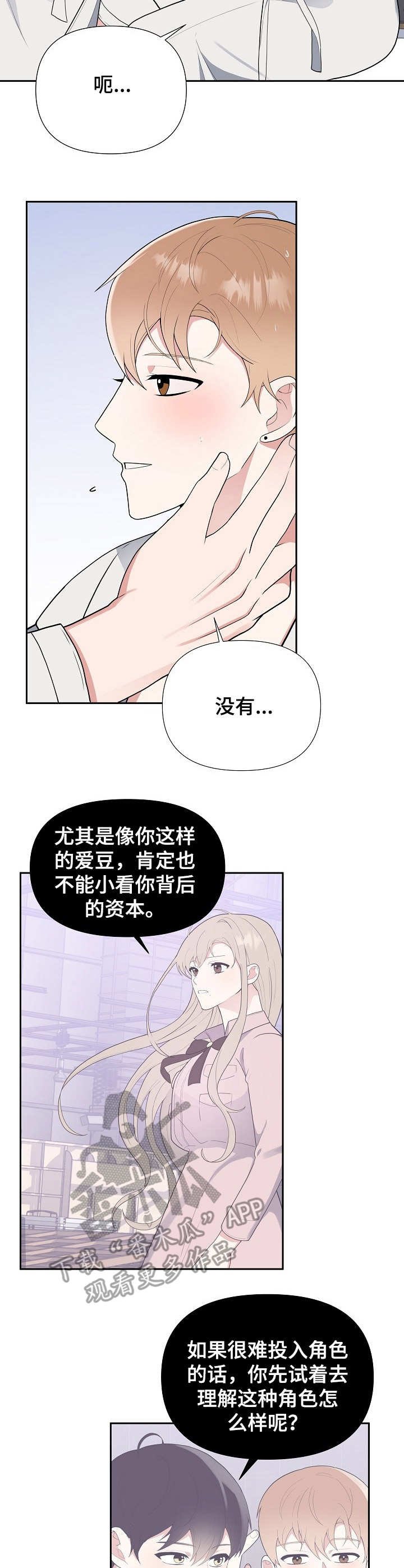 第14章：异样