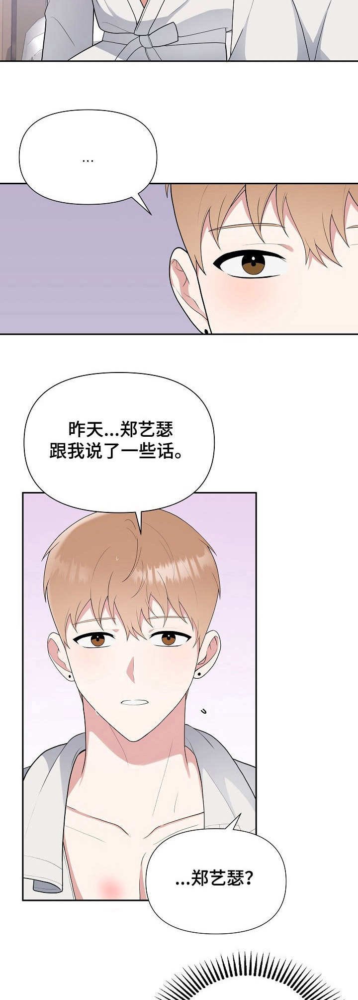 第14章：异样