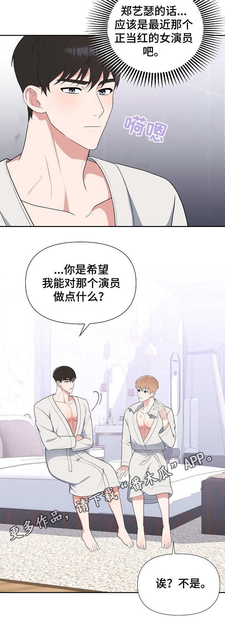第14章：异样