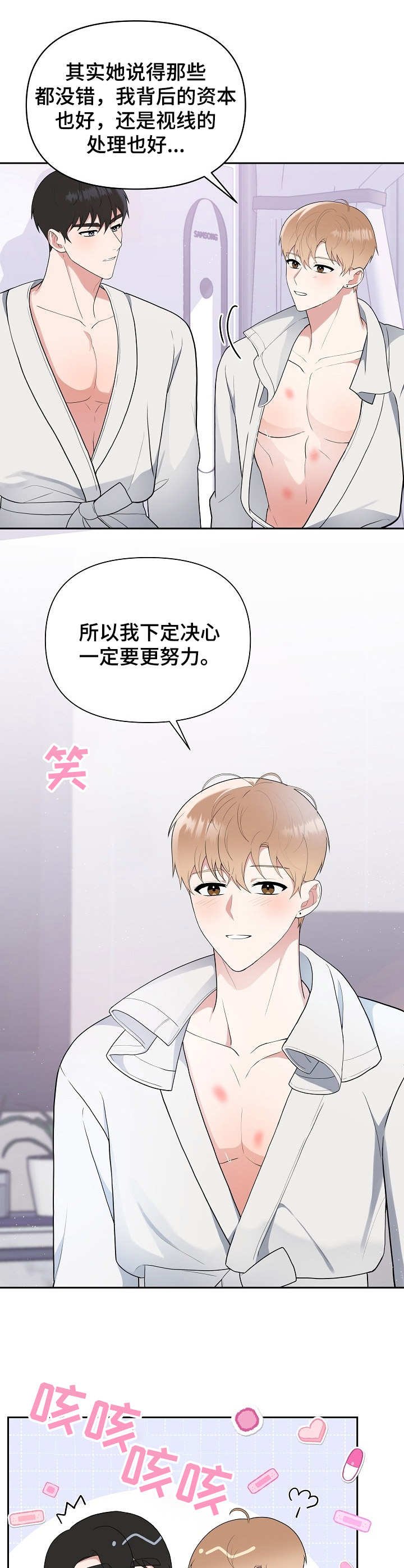 第14章：异样